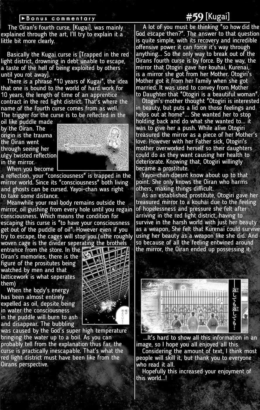 Dark Gathering Chapter 59.5 page 4 - Chapter 59.5