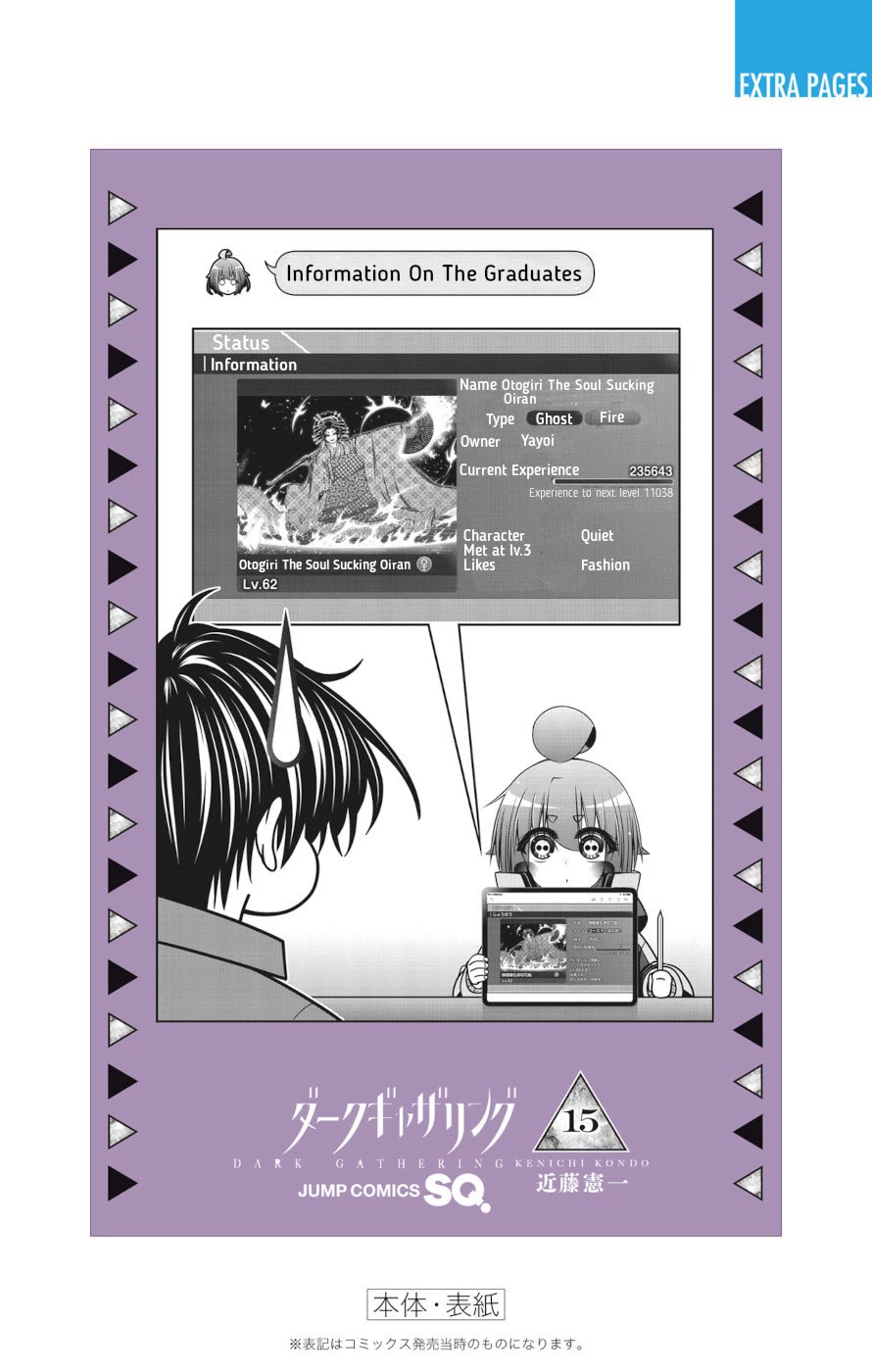 Dark Gathering Chapter 59.5 page 6 - Chapter 59.5