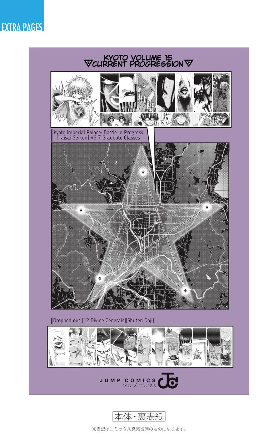 Dark Gathering Chapter 59.5 page 7 - Chapter 59.5