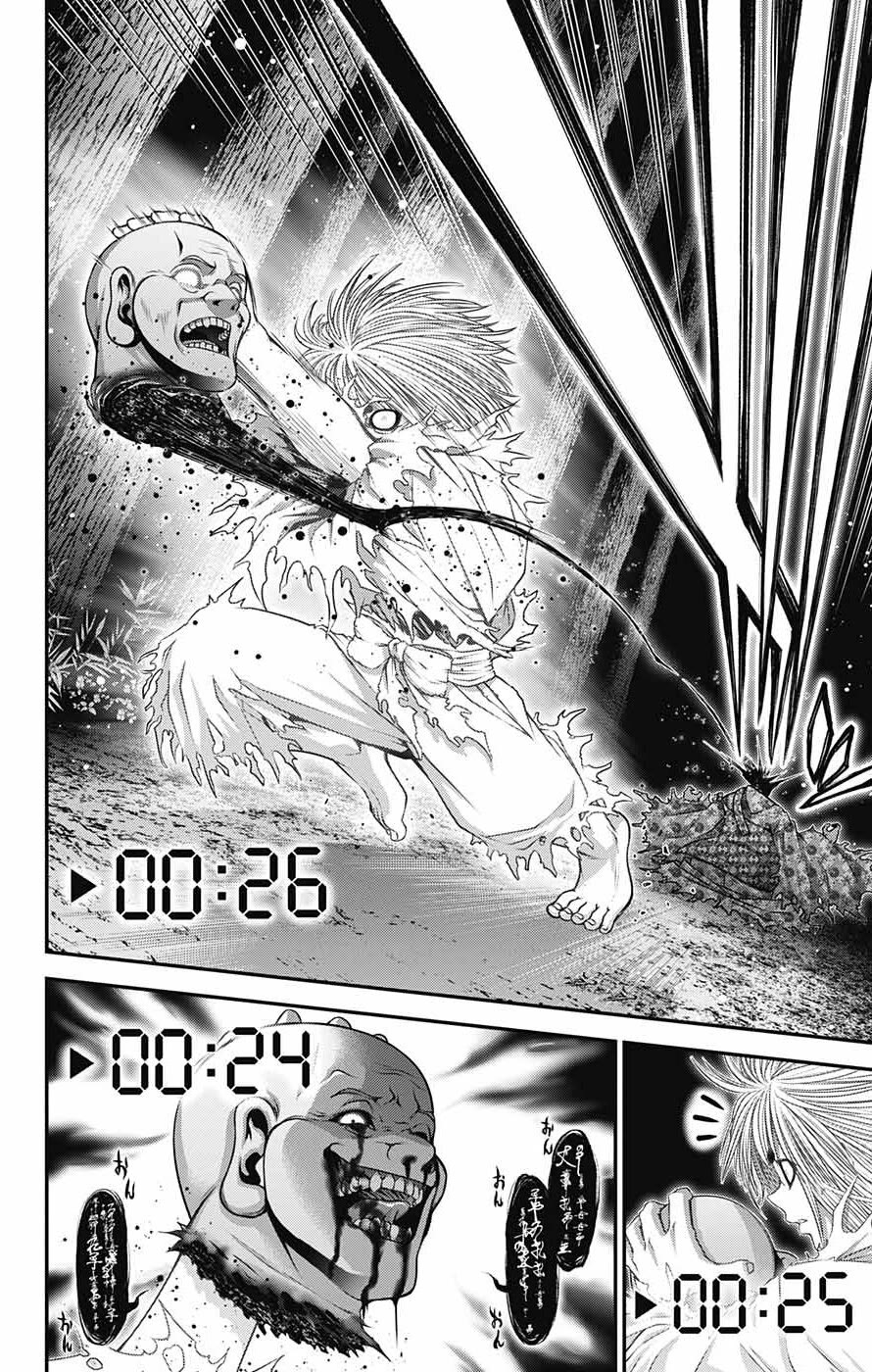 Dark Gathering Chapter 61 page 31 - Chapter 61: Cleave