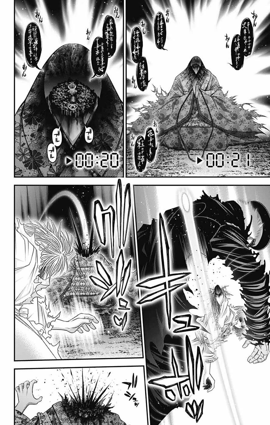 Dark Gathering Chapter 61 page 33 - Chapter 61: Cleave
