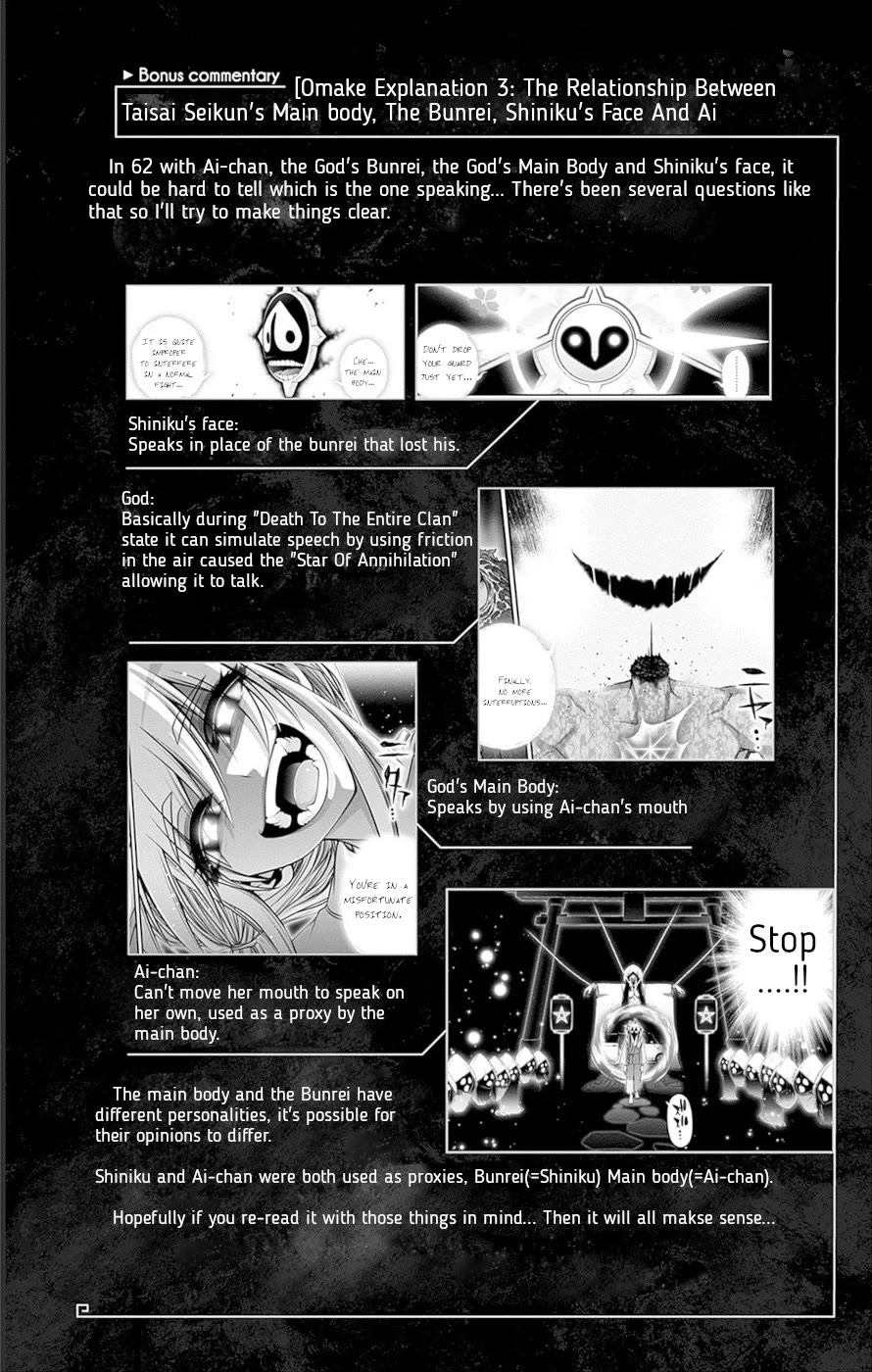 Dark Gathering Chapter 63.5 page 3 - Chapter 63.5