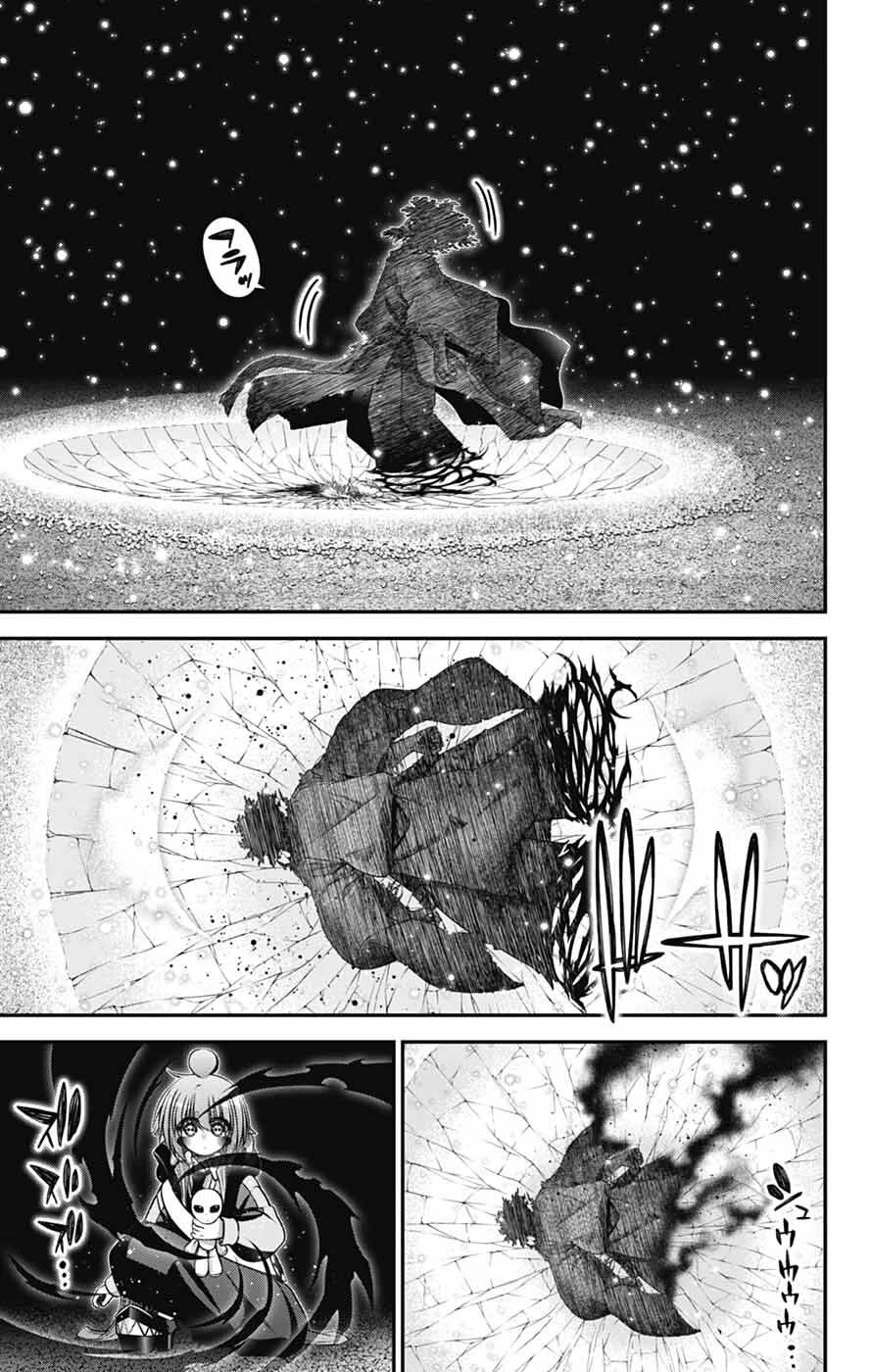 Dark Gathering Chapter 64 page 33 - Chapter 64: Murder Of The Lord
