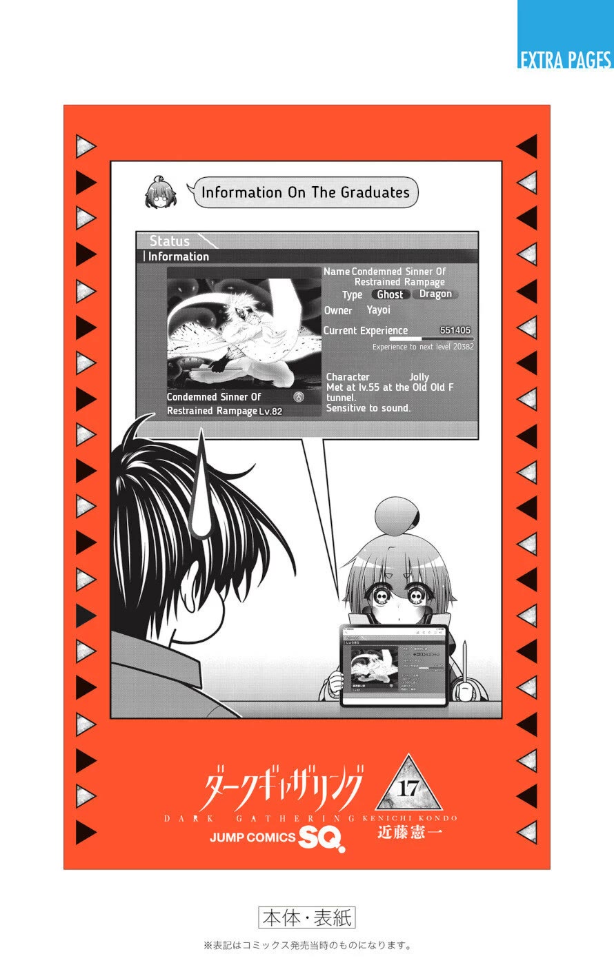 Dark Gathering Chapter 67.5 page 4 - Chapter 67.5