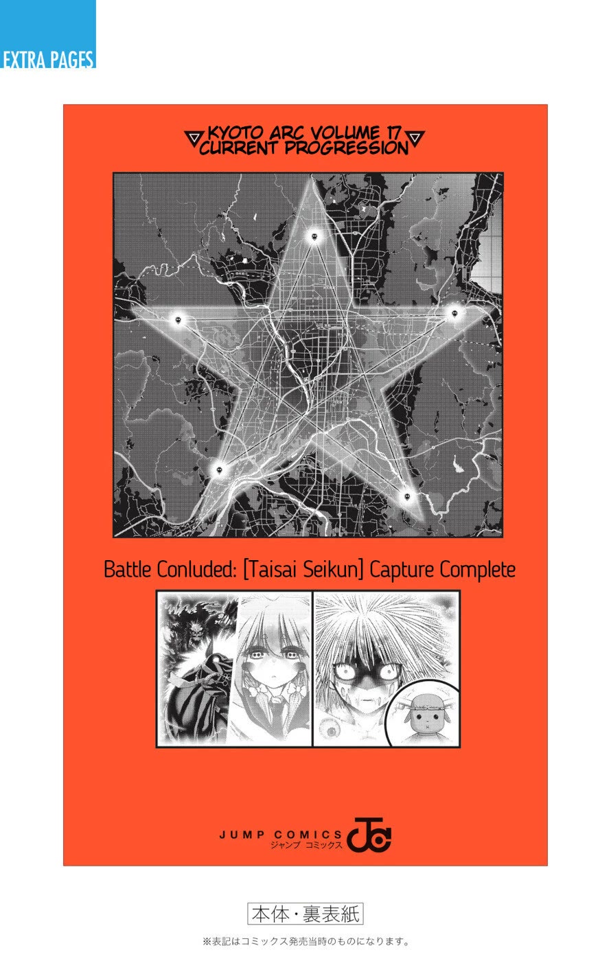 Dark Gathering Chapter 67.5 page 5 - Chapter 67.5