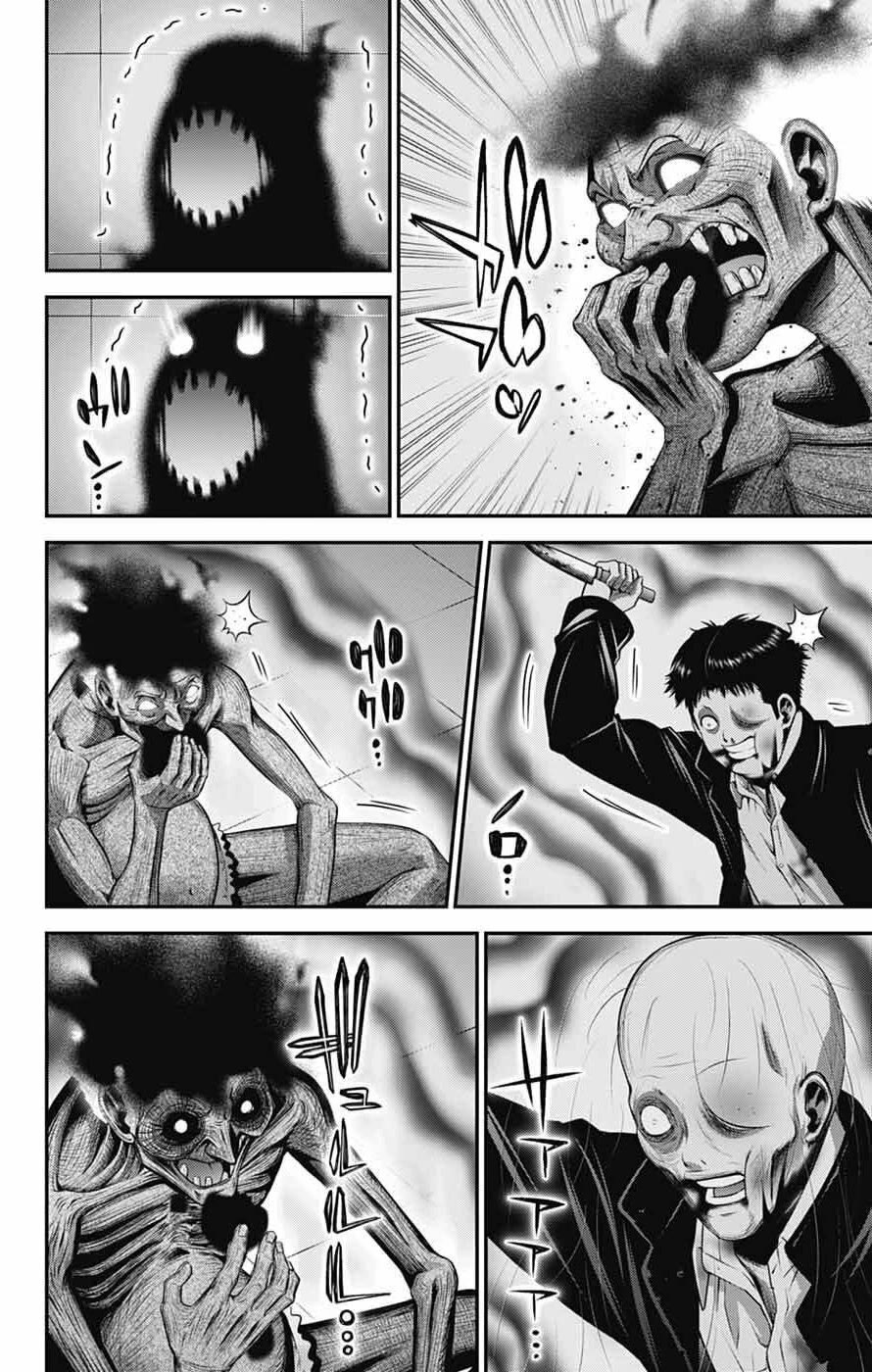 Dark Gathering Chapter 69 page 24 - Chapter 69: Zero/New Generation