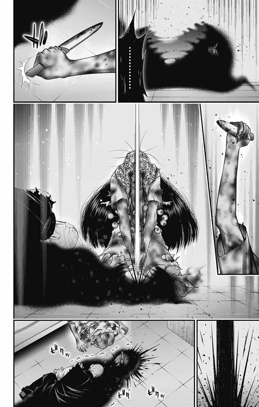 Dark Gathering Chapter 69 page 26 - Chapter 69: Zero/New Generation