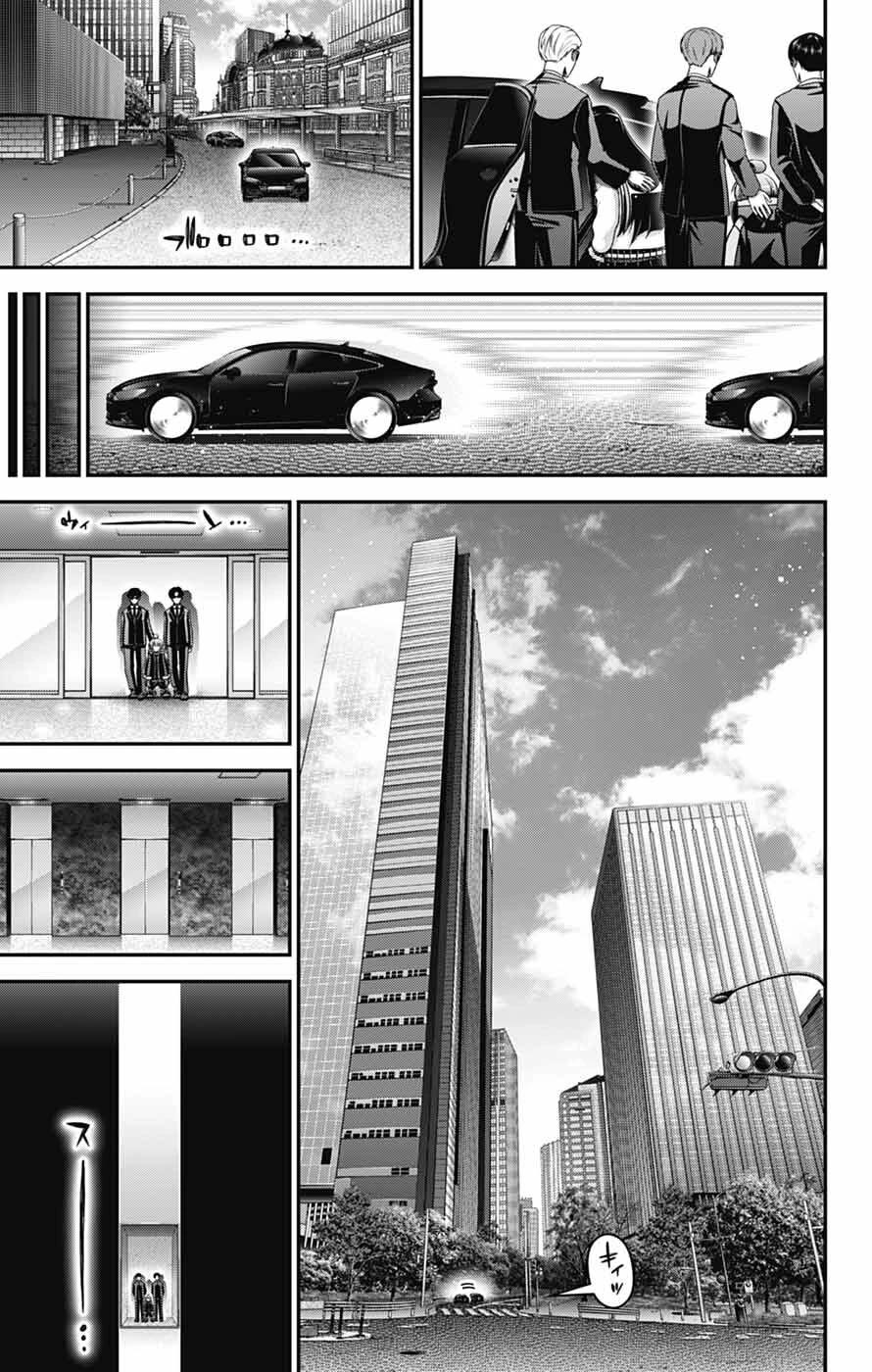 Dark Gathering Chapter 77 page 13 - Chapter 77: Plea Bargain