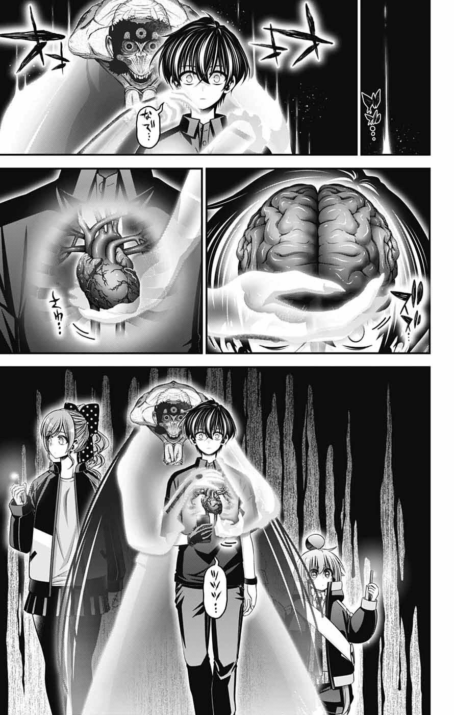 Dark Gathering Chapter 81 page 17 - Chapter 81: D Temple 1 Seat Of The Soul