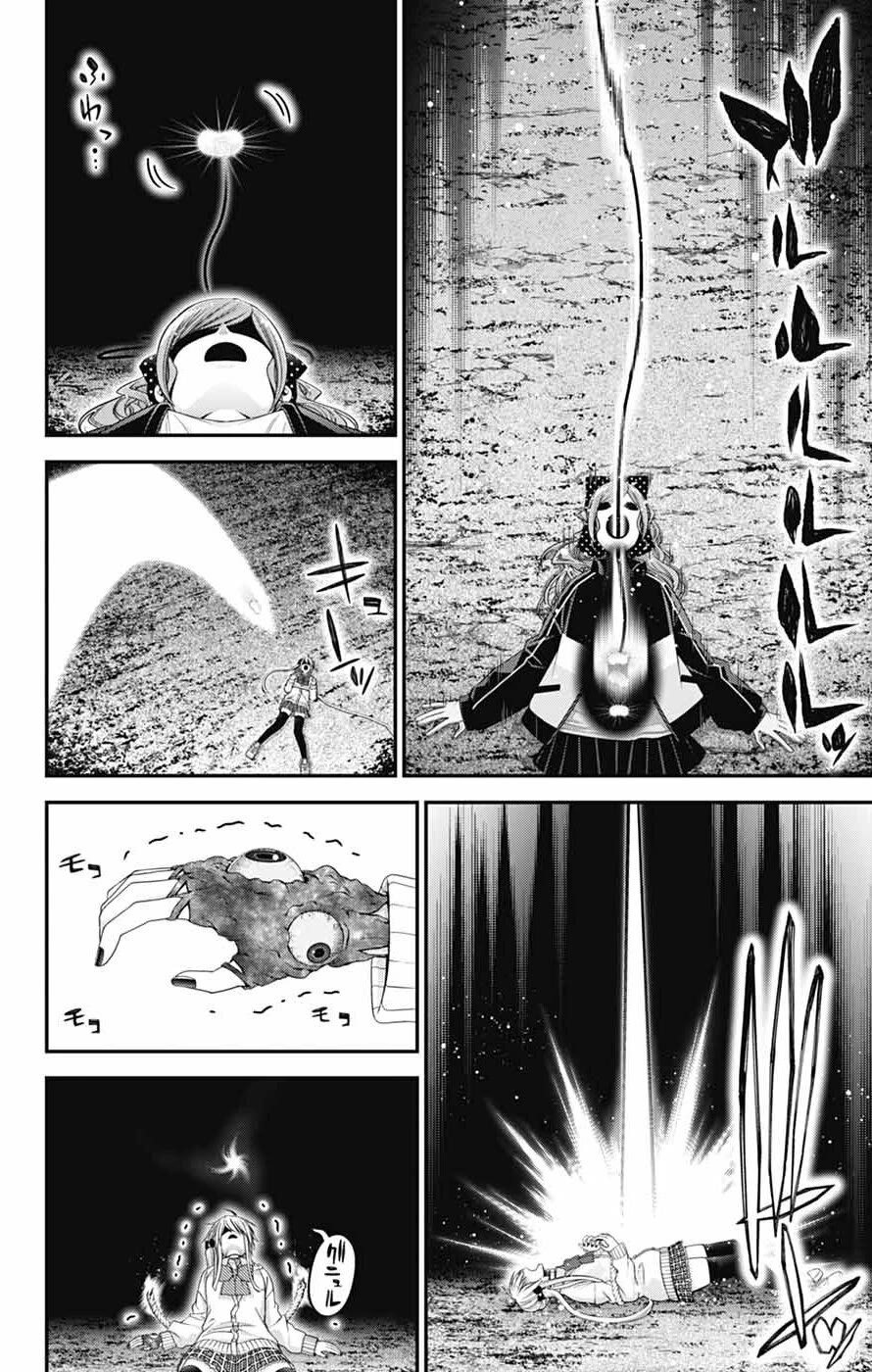 Dark Gathering Chapter 84 page 4 - Chapter 84: D Temple 4: Echo