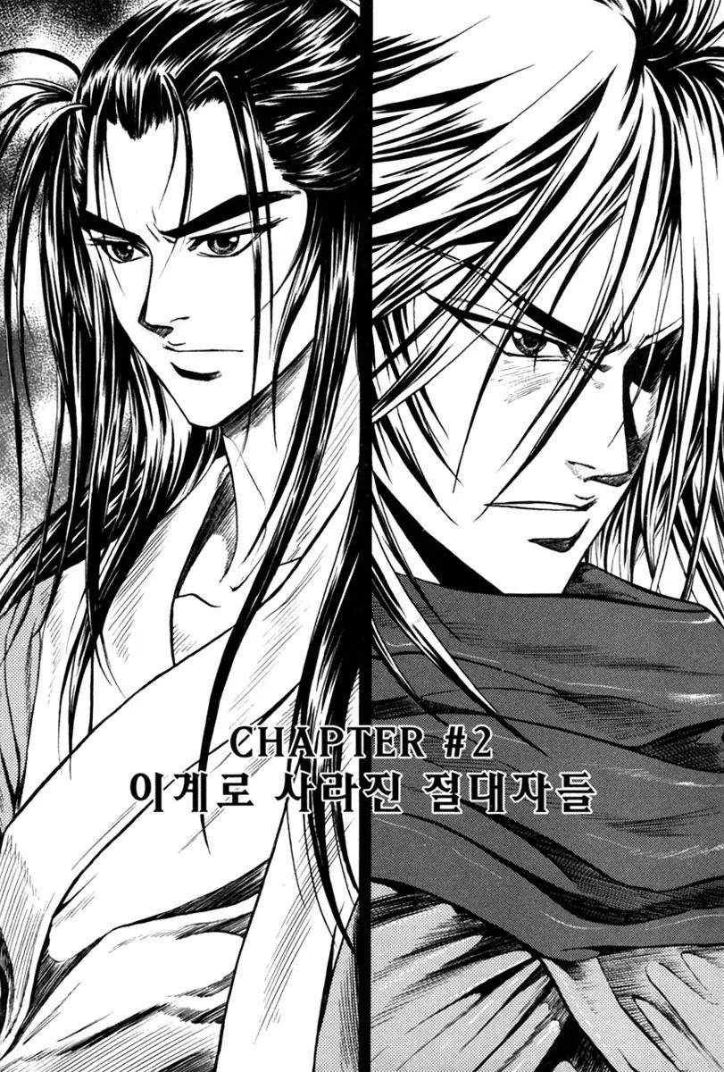 Dark Mage Chapter 2 page 2 - Chapter 2: Groups Interested in the Missing Gods