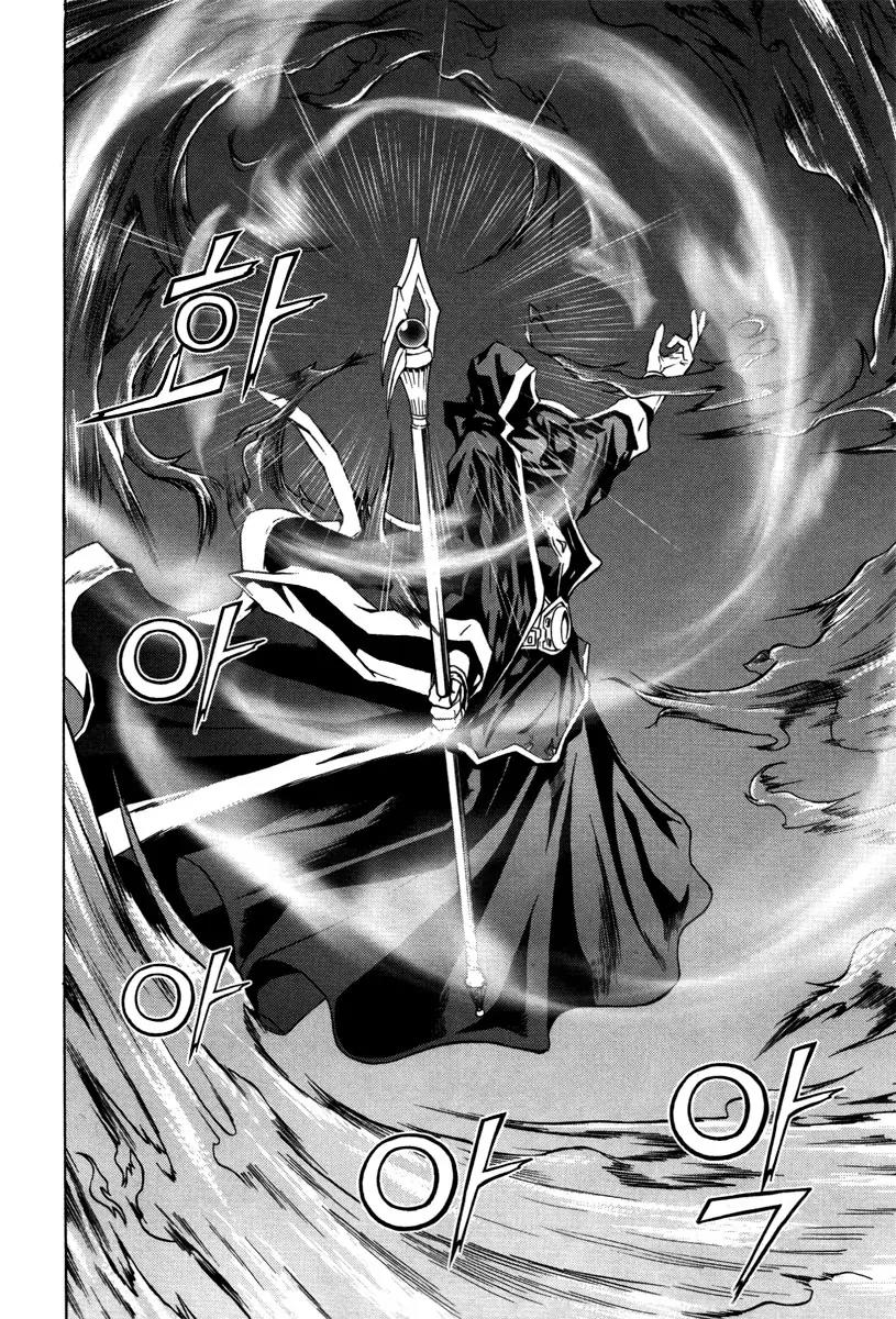Dark Mage Chapter 21 page 15 - Chapter 21: The First Battle