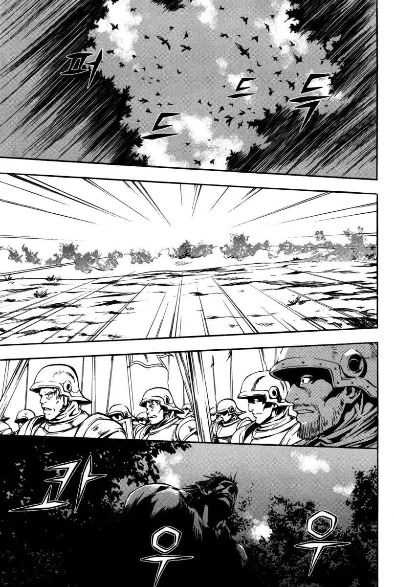 Dark Mage Chapter 21 page 6 - Chapter 21: The First Battle