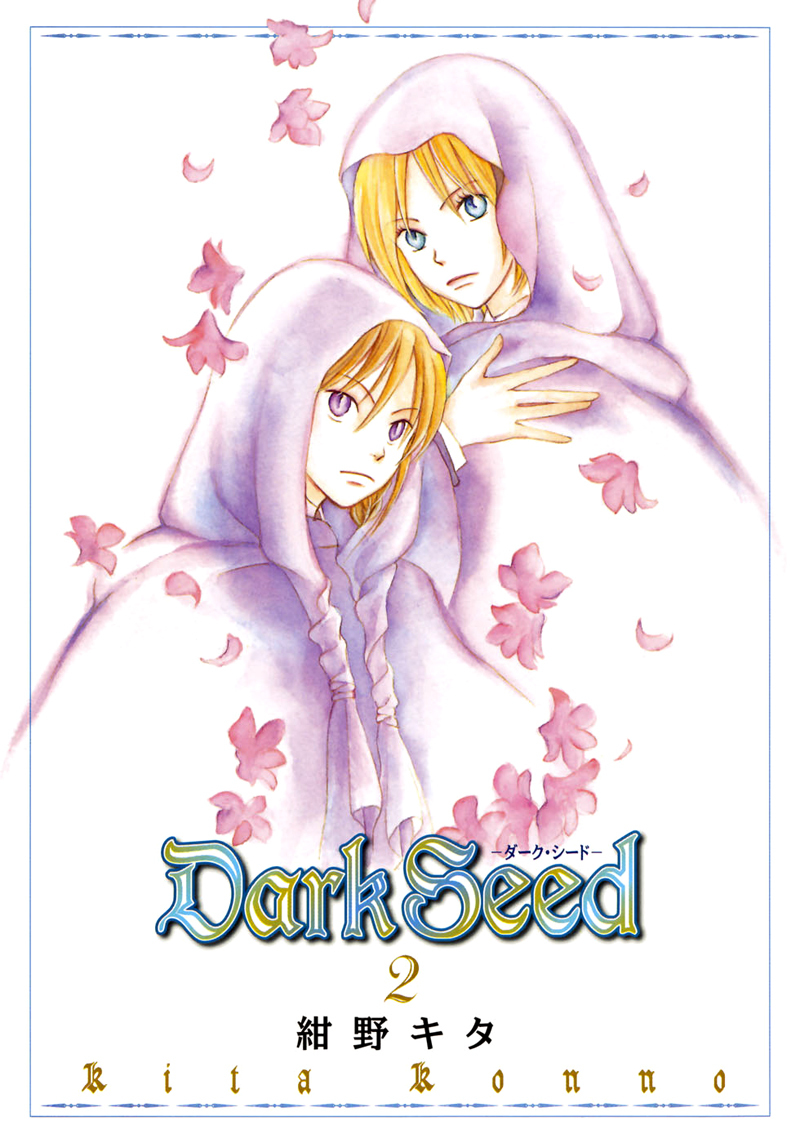 Dark Seed Chapter 6 page 6 - Chapter 6: The Back Garden of the Sages