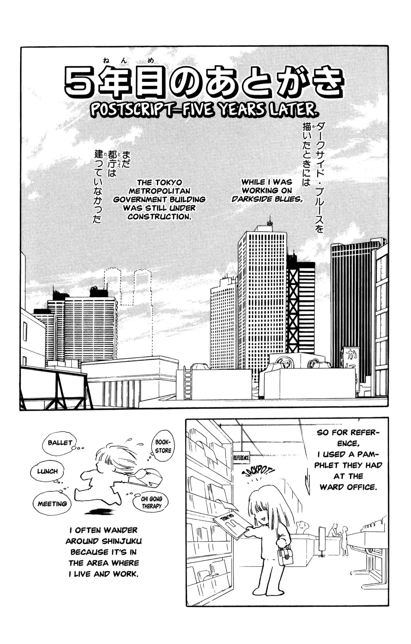 Dark Side Blues Chapter 0.5 page 1 - Postscript-FIVE YEARS LATER