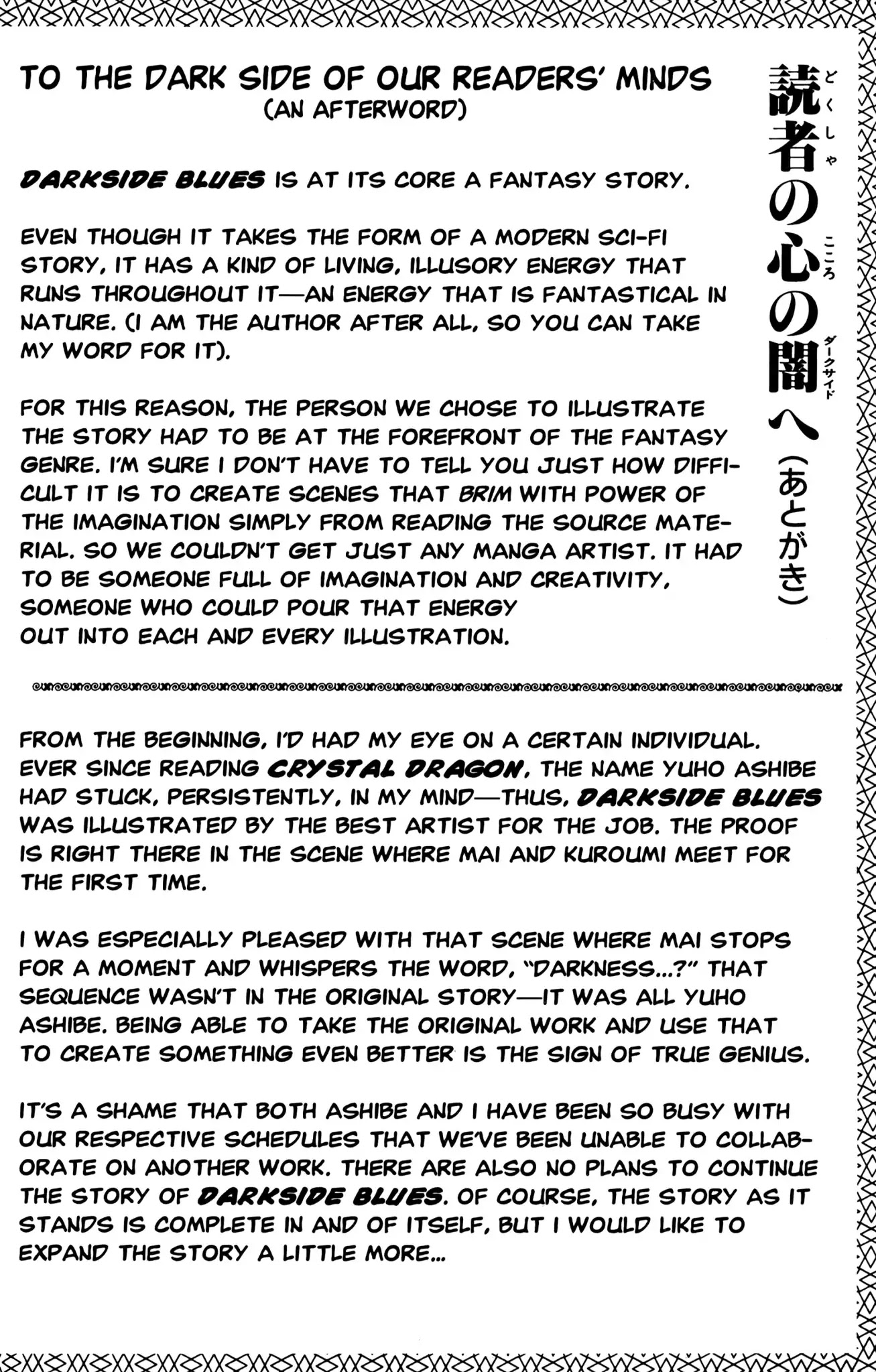 Dark Side Blues Chapter 0.6 page 1 - TO THE DARK SIDE OF OUR READER'S MINDS