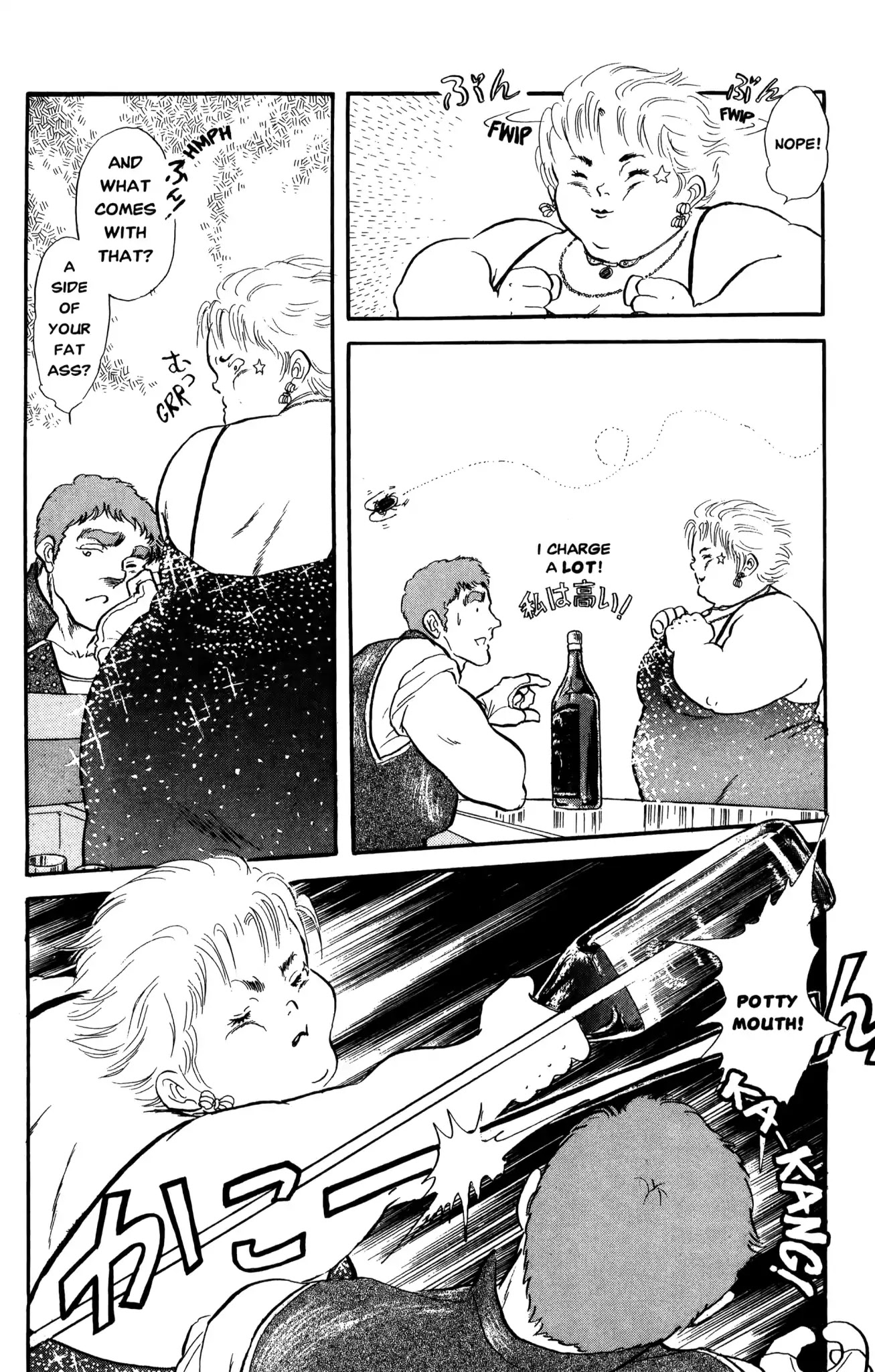 Dark Side Blues Chapter 0 page 202 - Chapter 0: DARKSIDE BLUES
