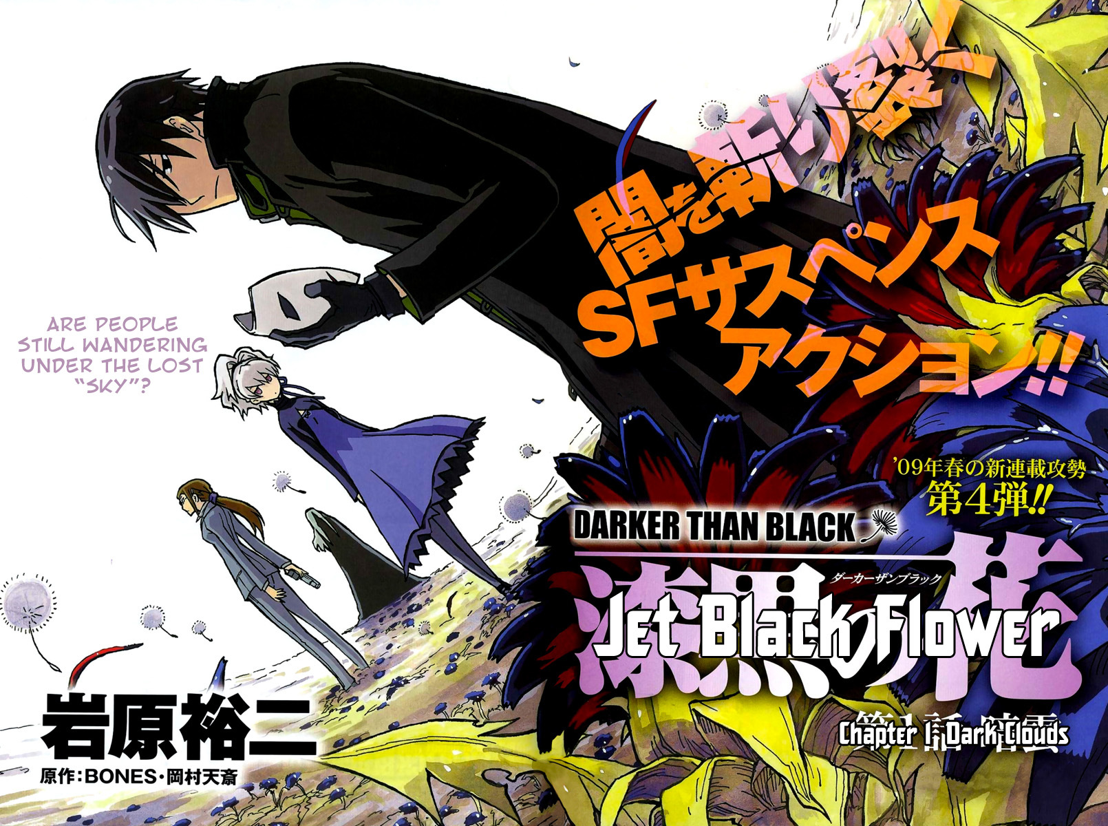 Darker Than Black: Shikkoku no Hana Chapter 1 page 5 - Chapter 1: Dark Clouds