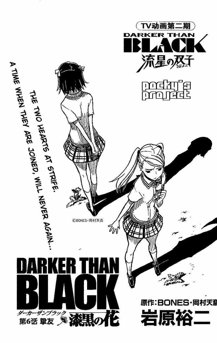Darker Than Black: Shikkoku no Hana Chapter 6 page 1 - Chapter 6: Best Friend