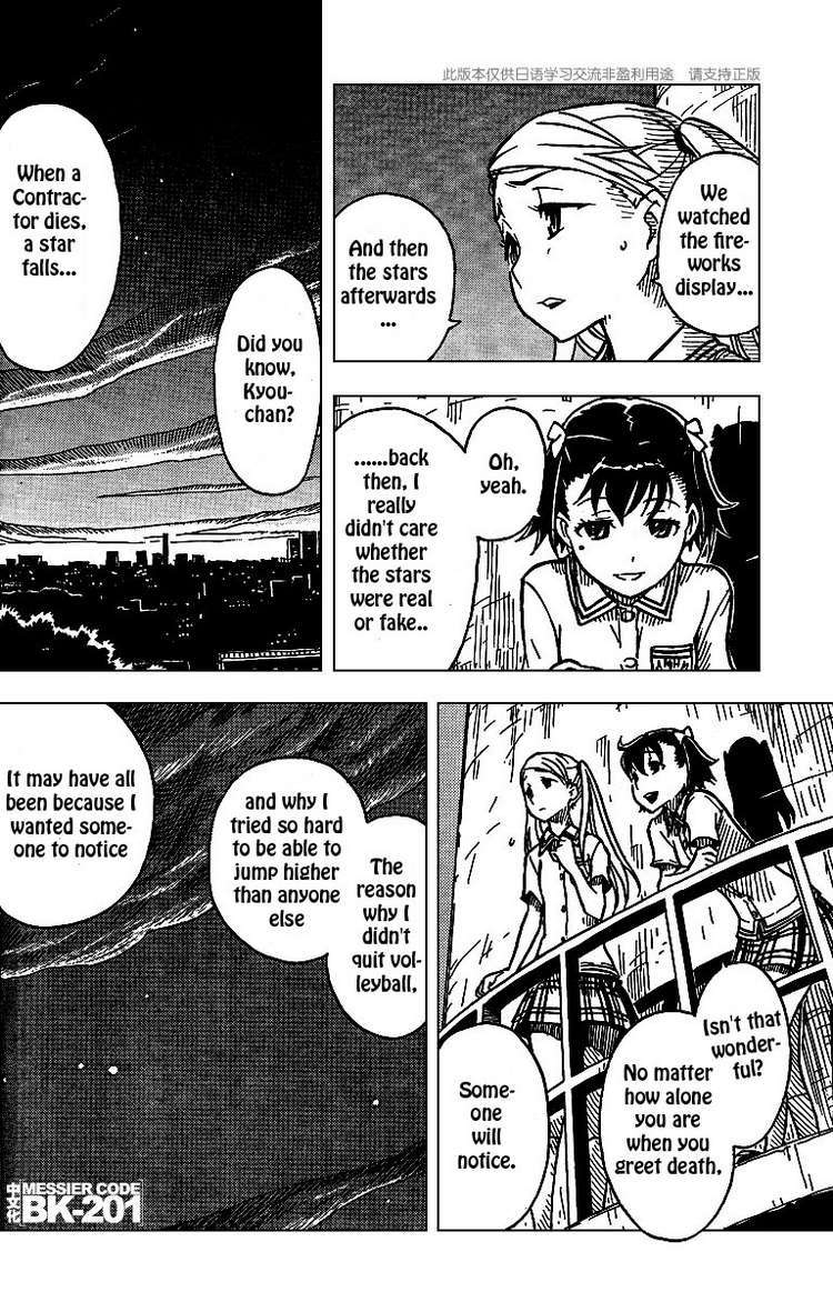 Darker Than Black: Shikkoku no Hana Chapter 7 page 4 - Chapter 7: On the Tower
