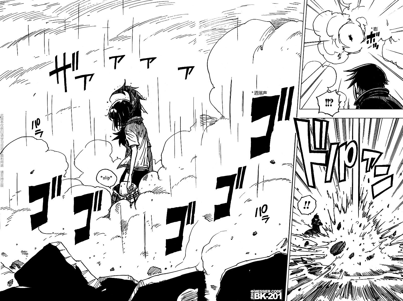 Darker Than Black: Shikkoku no Hana Chapter 8 page 12 - Chapter 8: Awakening