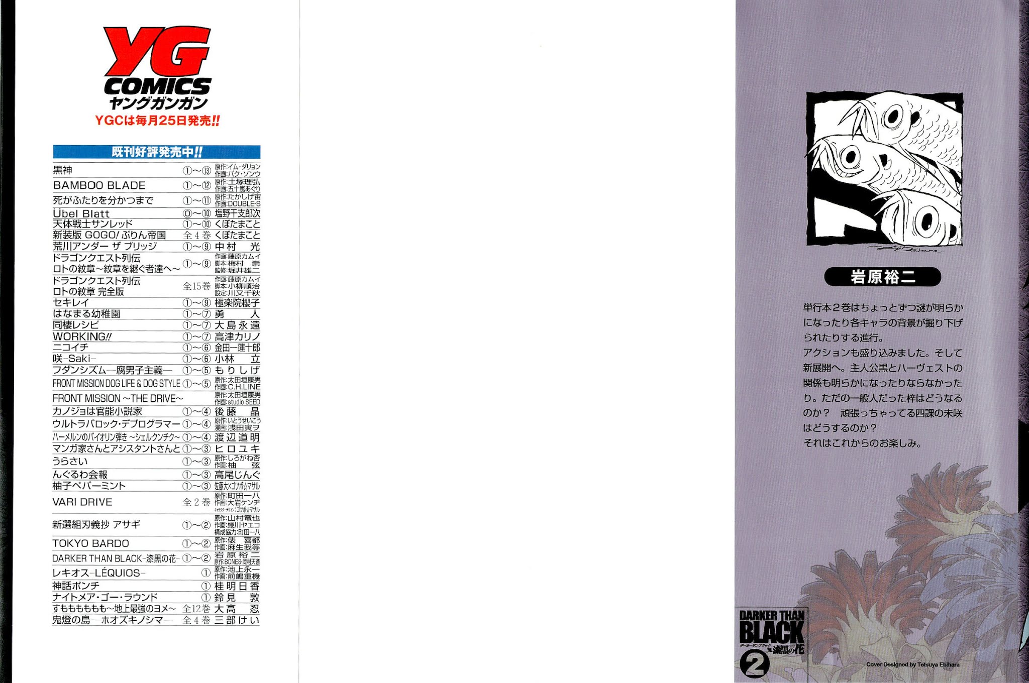 Darker Than Black: Shikkoku no Hana Chapter 9 page 2 - Chapter 9: Parcel and Champ