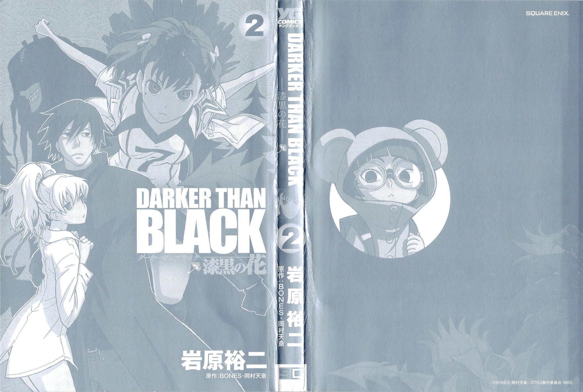 Darker Than Black: Shikkoku no Hana Chapter 9 page 3 - Chapter 9: Parcel and Champ