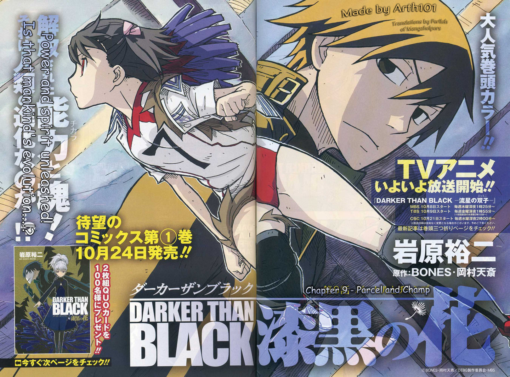 Darker Than Black: Shikkoku no Hana Chapter 9 page 5 - Chapter 9: Parcel and Champ