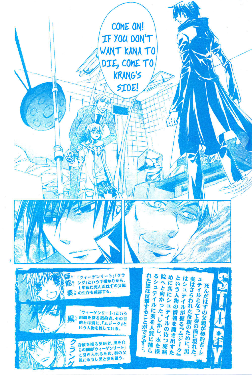 Darker than Black Chapter 4 page 2 - Chapter 4