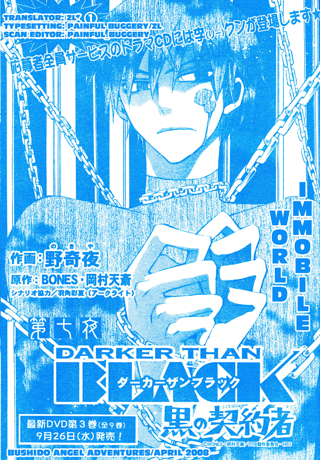 Darker than Black Chapter 7 page 2 - Chapter 7