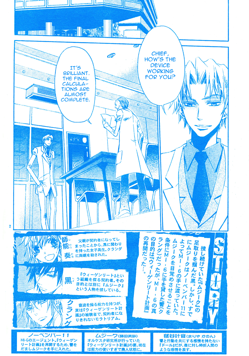 Darker than Black Chapter 7 page 3 - Chapter 7