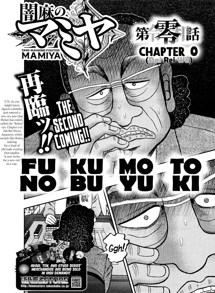 Darkness of Mahjong Fighter Mamiya Chapter 0 page 3 - Chapter 0