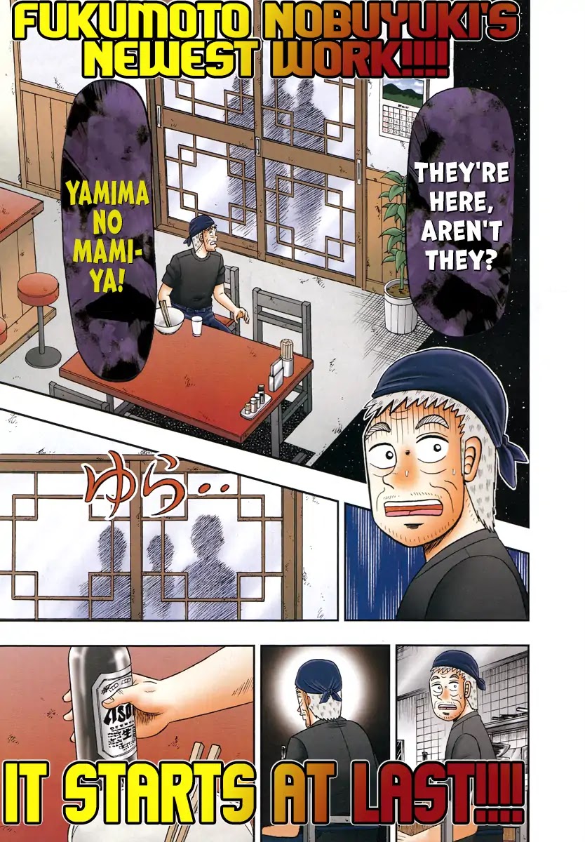 Darkness of Mahjong Fighter Mamiya Chapter 1 page 2 - Chapter 1