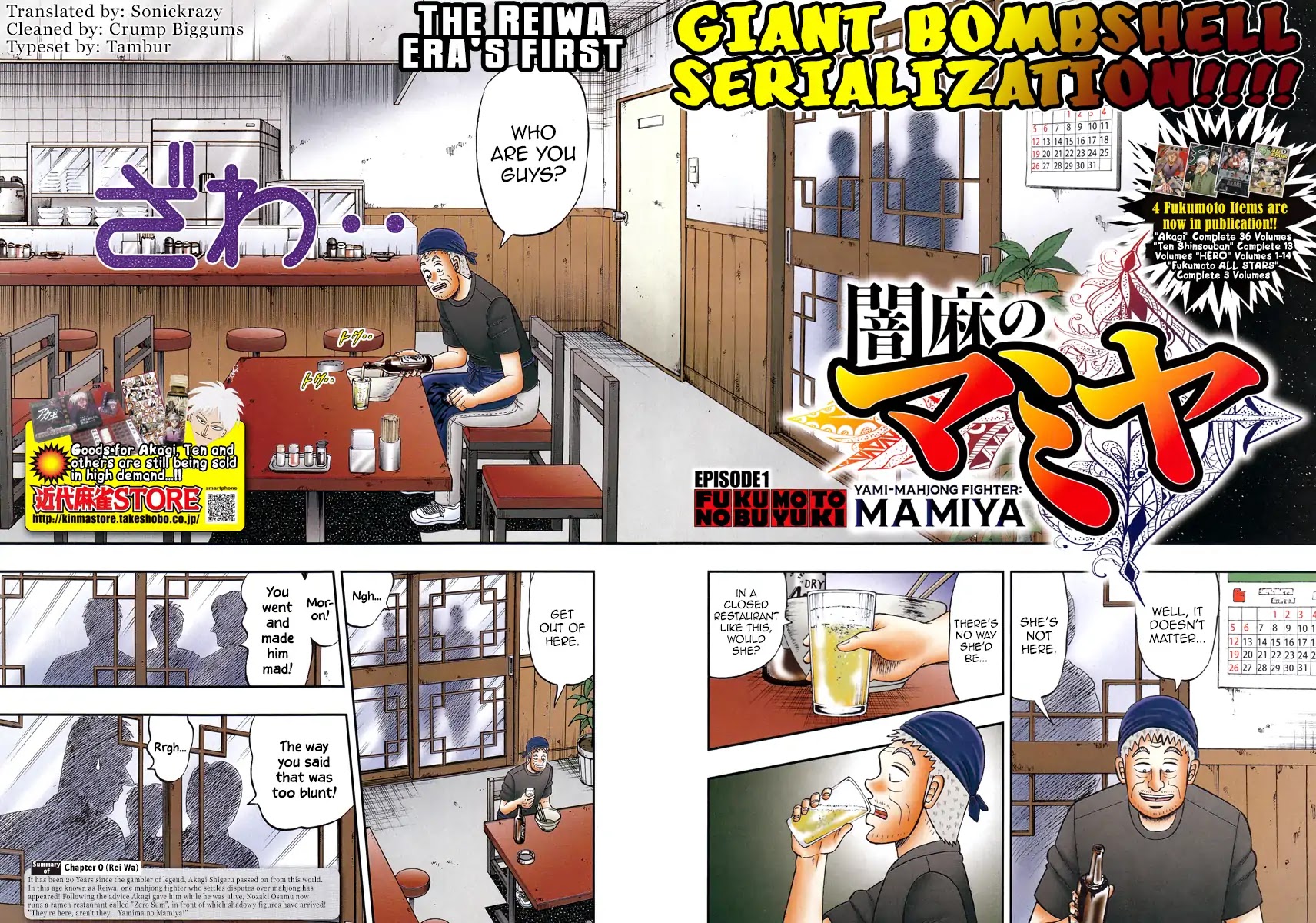 Darkness of Mahjong Fighter Mamiya Chapter 1 page 3 - Chapter 1