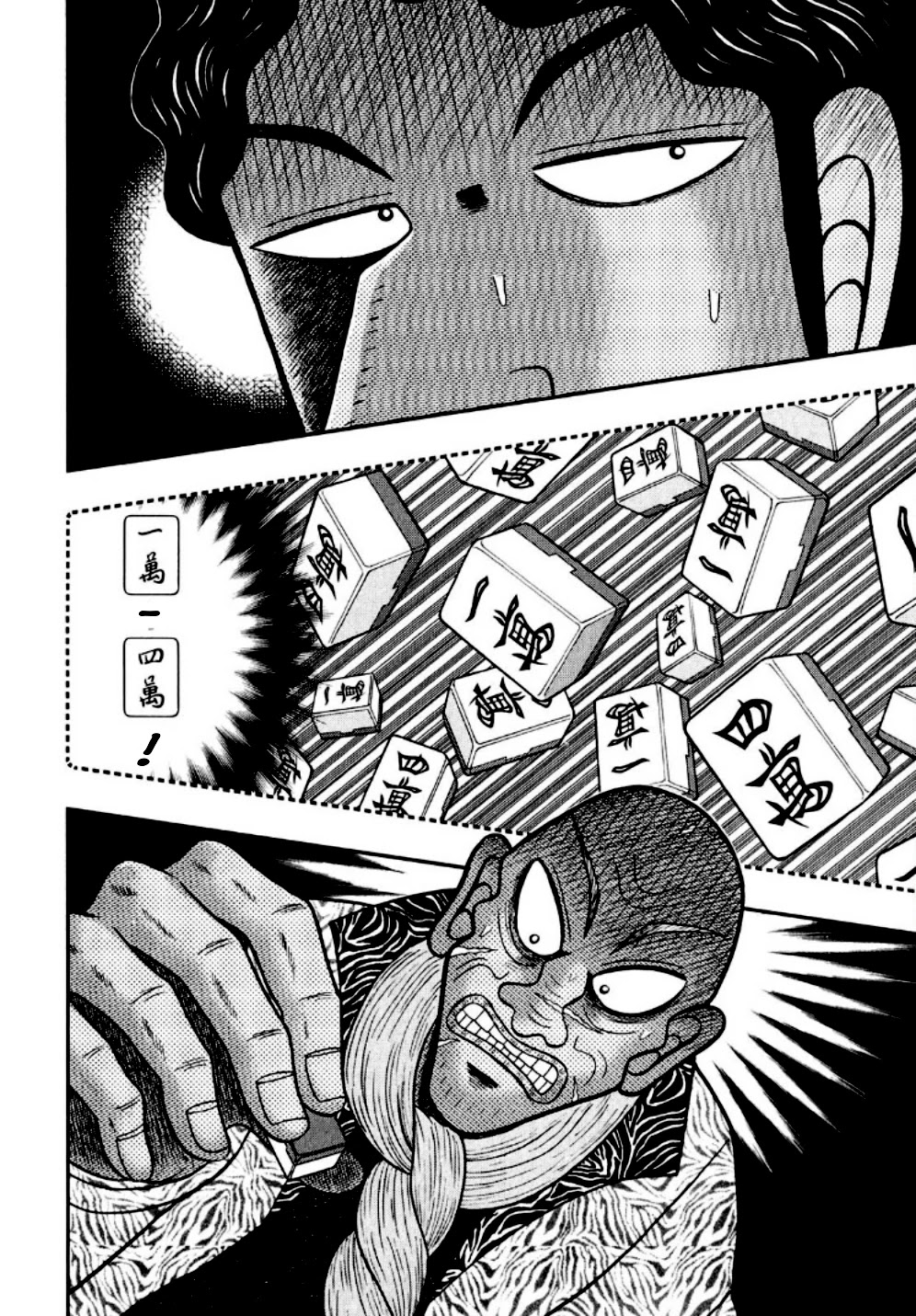 Darkness of Mahjong Fighter Mamiya Chapter 12 page 20 - Chapter 12: Dark Reliance