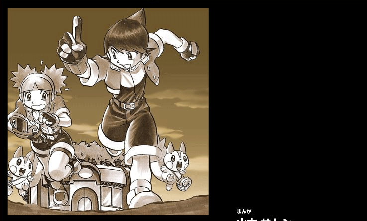 Darkrai Mission Story: Pokémon Ranger Vatonage - the Comic Chapter 4 page 38 - Chapter 4: Mission Complete