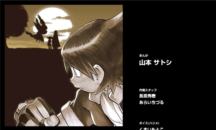 Darkrai Mission Story: Pokémon Ranger Vatonage - the Comic Chapter 4 page 39 - Chapter 4: Mission Complete