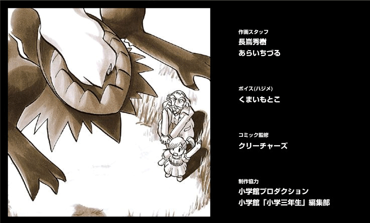 Darkrai Mission Story: Pokémon Ranger Vatonage - the Comic Chapter 4 page 40 - Chapter 4: Mission Complete