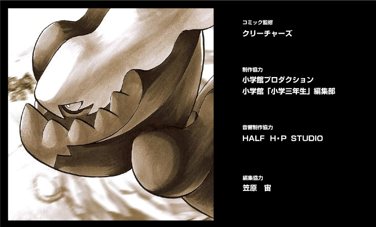 Darkrai Mission Story: Pokémon Ranger Vatonage - the Comic Chapter 4 page 41 - Chapter 4: Mission Complete
