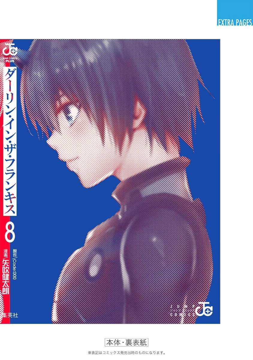 DARLING in the FRANXX Chapter 60.5 page 10 - Chapter 60.5: Volume 8 Extras