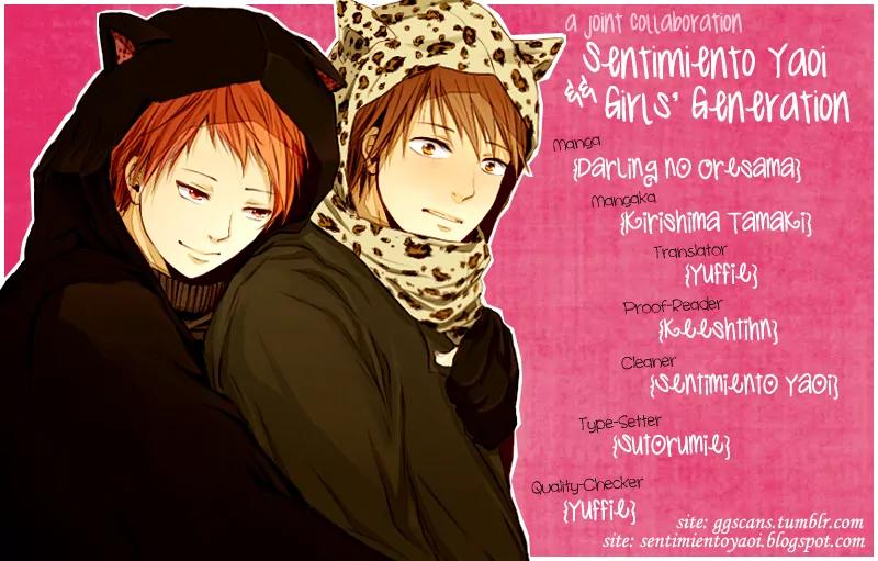 Darling no Oresama Chapter 2 page 1 - Chapter 2