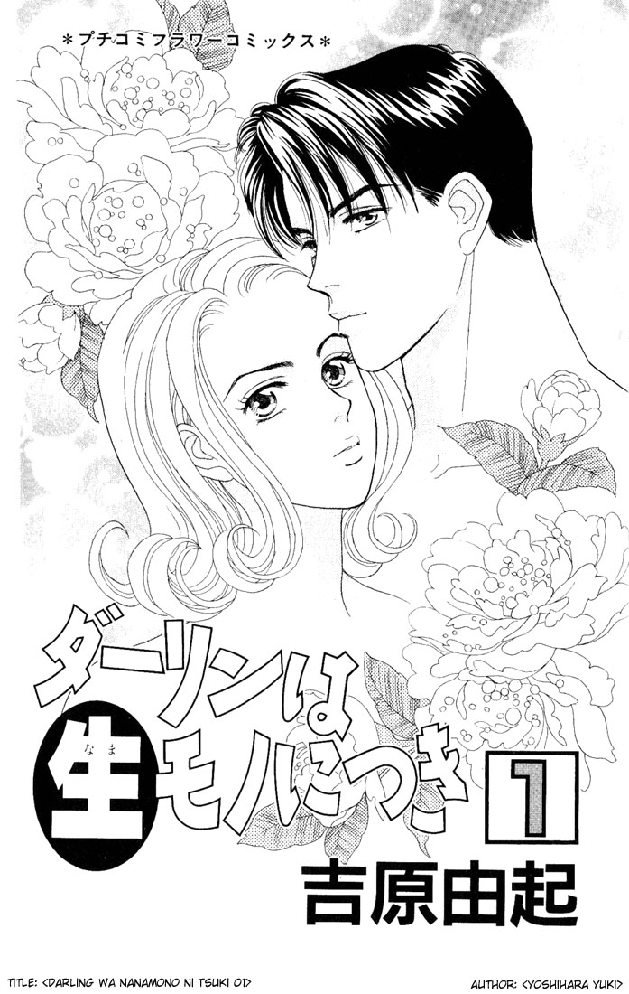 Darling wa Namamono ni Tsuki Chapter 1 page 1 - Chapter 1: Butcher Board Romance