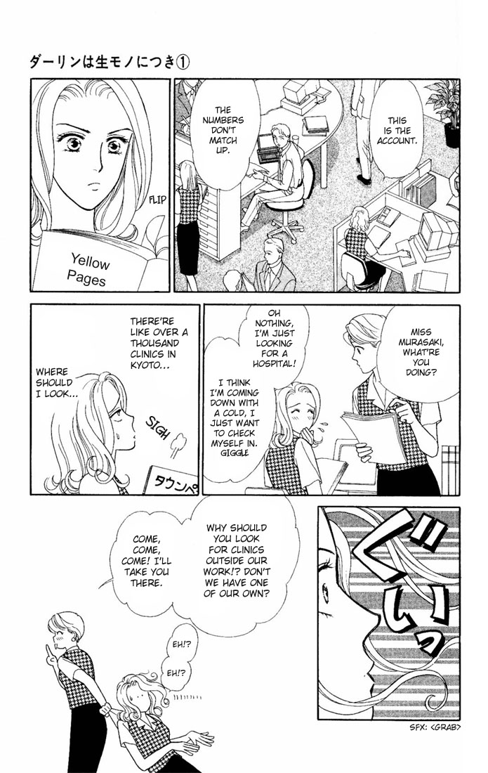 Darling wa Namamono ni Tsuki Chapter 1 page 24 - Chapter 1: Butcher Board Romance