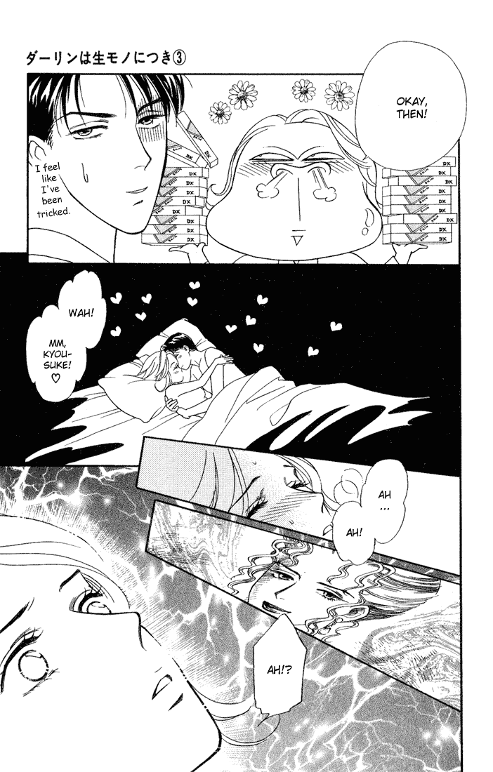 Darling wa Namamono ni Tsuki Chapter 11 page 17 - Chapter 11: A Great Feast