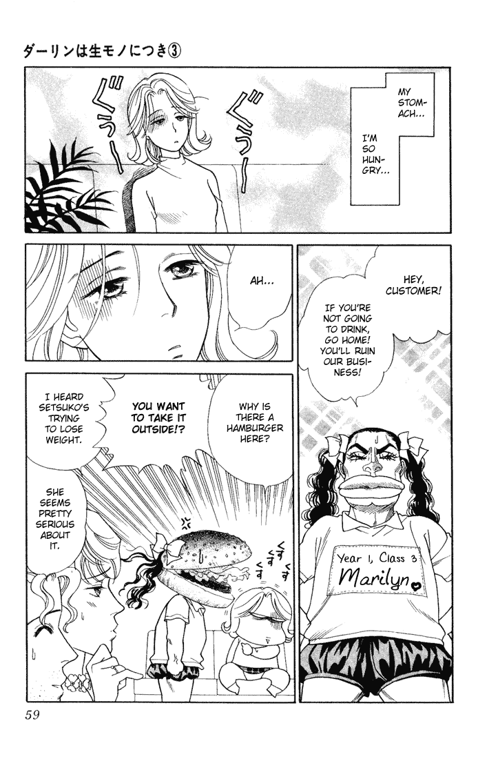 Darling wa Namamono ni Tsuki Chapter 12.2 page 21 - Chapter 12 v2 : The Taste of Autumn