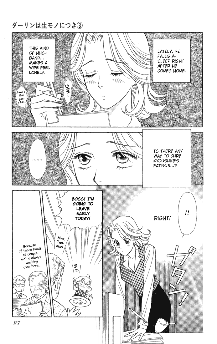 Darling wa Namamono ni Tsuki Chapter 13.2 page 11 - Chapter 13 v2 : The Taste of Seduction