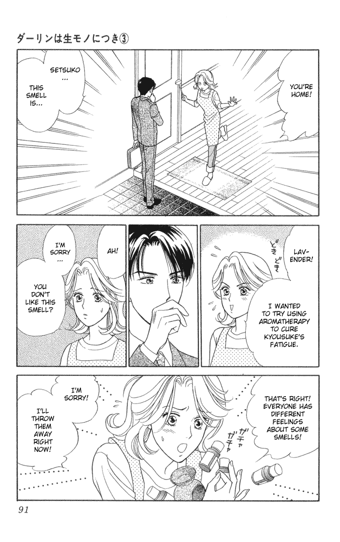 Darling wa Namamono ni Tsuki Chapter 13.2 page 15 - Chapter 13 v2 : The Taste of Seduction
