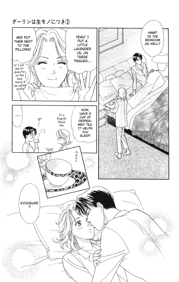 Darling wa Namamono ni Tsuki Chapter 13.2 page 17 - Chapter 13 v2 : The Taste of Seduction