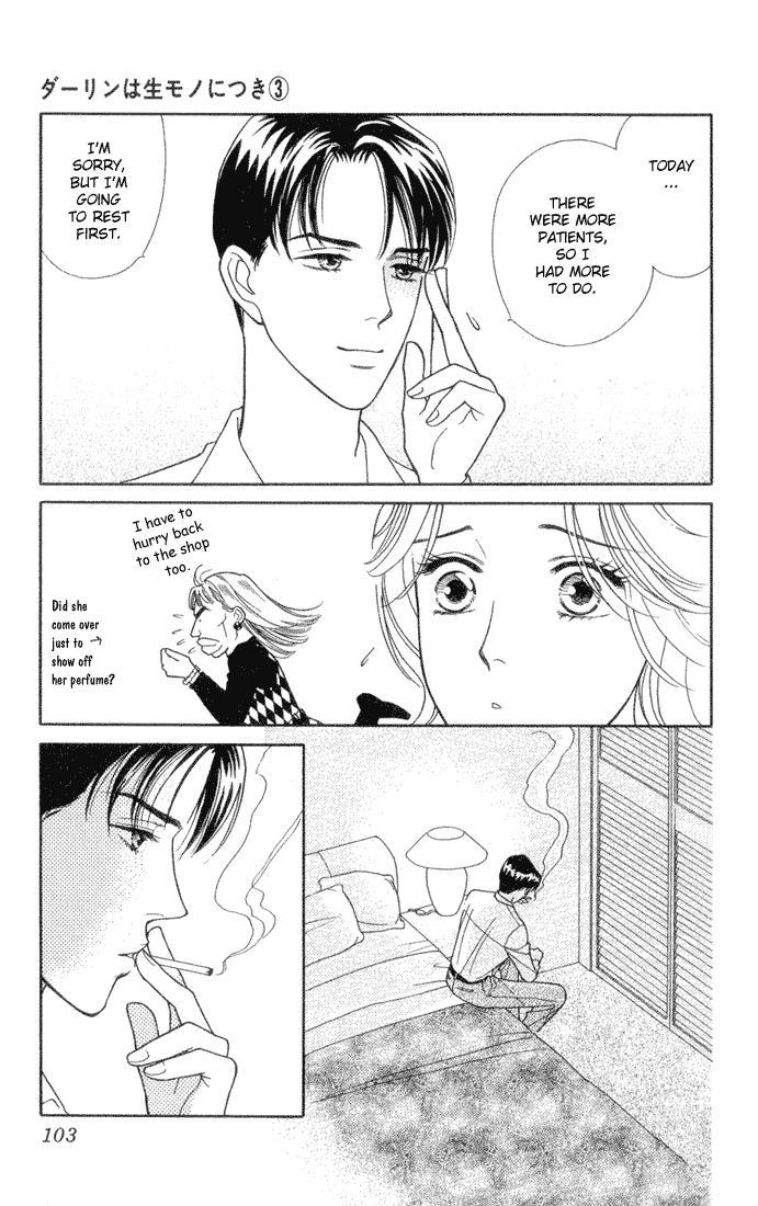Darling wa Namamono ni Tsuki Chapter 13.2 page 27 - Chapter 13 v2 : The Taste of Seduction