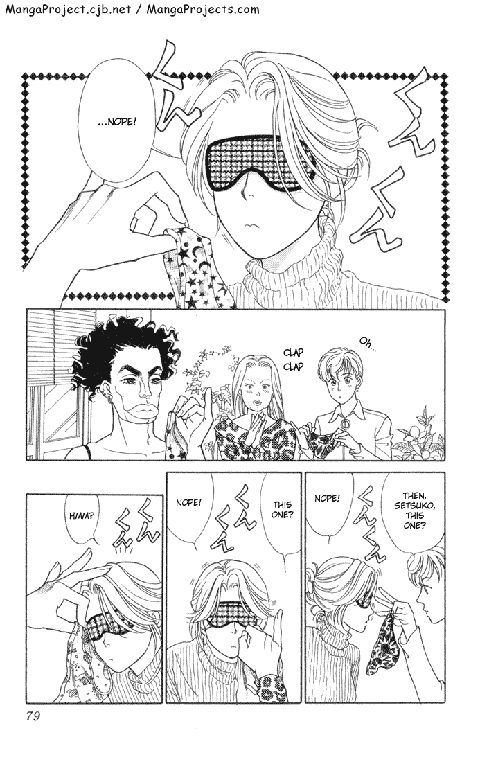 Darling wa Namamono ni Tsuki Chapter 13.2 page 3 - Chapter 13 v2 : The Taste of Seduction